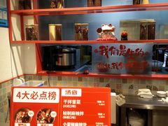 -小蛮椒麻辣烫·麻辣拌(静安店)