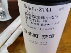-去茶山(鸿通城店)