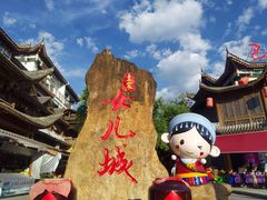 -巴人堂(女儿城店)