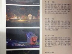 -婺源梦里老家大型山水实景演出