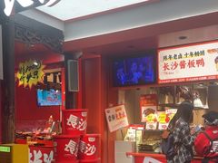 -黑色经典臭豆腐·湖南特产(太平街口店)