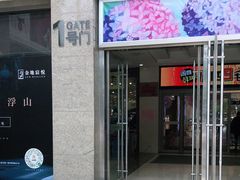 -丽达购物中心(崂山店)
