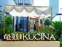 -龟兹KUCINA·新疆菜(前滩L+PLAZA店)