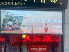 -大海碗·炸酱面·烤鸭·京菜(天坛店)