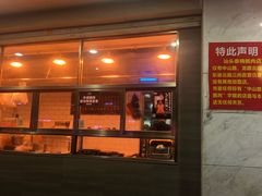 门面-春梅里卤鹅馆·47年老字号(东厦分店)
