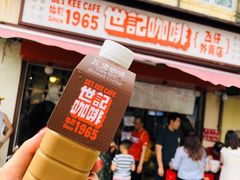 门面-世记咖啡(氹仔外卖店)