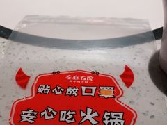 -左庭右院鲜牛肉火锅(环球港店)