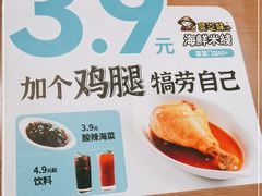 -灵芝妹子海鲜米线(香炉礁山姆店)