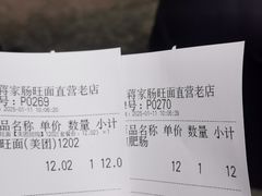-蒋家肠旺面馆老店(合群路店)