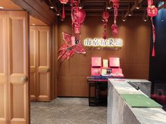 -A One Kitchen·南京精菜馆(德基广场店)