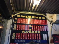 -裕兴记·三虾面(西北街总店)