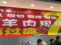 -古彭7只羊·招牌白串·碳锅羊肉旗舰店