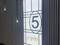 -幸福蓝海国际影城(IMAX全运村中央广场店)