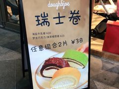 -Dough&Joe团憩(瑞虹天地月亮湾店)