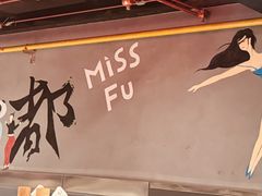 -付小姐在成都(五道口店)