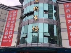 -青石桥市场北1-27号