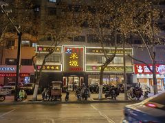 -宋都禾源·灌汤包子(汉兴路直营店)