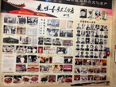 -鹿鸣春饭店(总店)