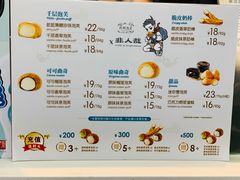 菜单-西树泡芙(北京金源2店)