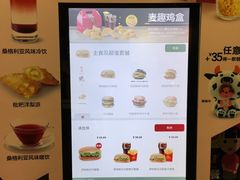 菜单-麦当劳(武昌火车站店)