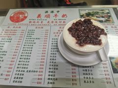 -义顺牛奶公司(新马路老店)