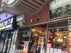 门面-大哥餐厅(西城花园店)