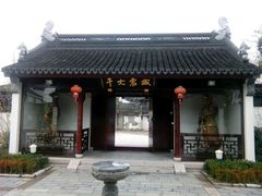 -程十发艺术馆