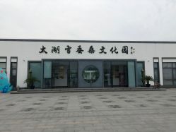 -太湖雪蚕桑文化园