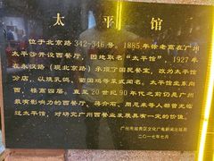 菜单-太平馆西餐厅(北京路店)