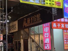 -许西美食一条街