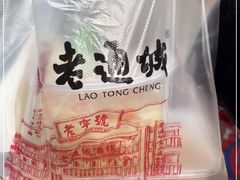 -老通城豆皮大王(吉庆街店)