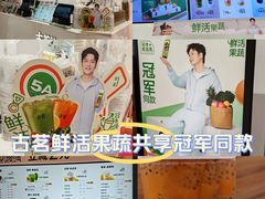 -古茗(东鼓道店)