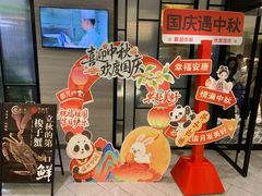 -忆家一宴(大木桥路旗舰店)