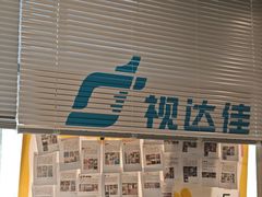 -北京华德眼科医院