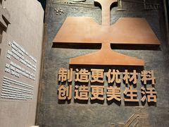 -鞍钢博物馆