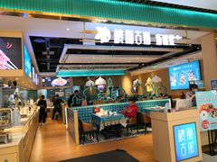 门面-楼兰古丽·新疆拌面·清真(华阳城店)