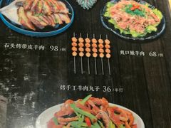 菜单-蒙料·手把肉(望京店)