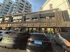 -老阿妈乌海蒙餐馆(锦馨园小区店)