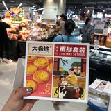 盒马下午茶点心，厨房小白也能做！