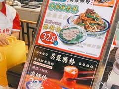 -荔银肠粉·非遗手藝(夫子庙店)