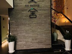 -麦舍MaiMassage(张杨路店)