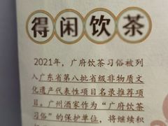 -广州酒家(越华店)