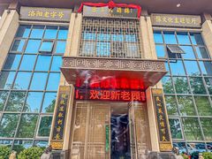 -东华大酒楼(主楼店)