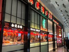 -陈鹏鹏潮汕菜(宝安机场T3航站楼店)