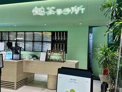 -鹤茶野所(上海首店)