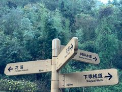 -鼓岭旅游度假区