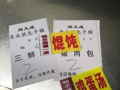 -津门永胜包子铺(哈尔滨道总店)