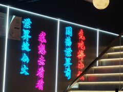 -棒小伙·齐齐哈尔烤肉(龙茗路店)