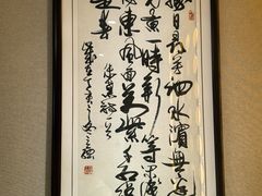 -箪食巷私房菜馆·鲁菜(玉函路店)