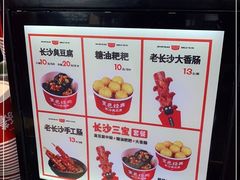 -黑色经典臭豆腐·湖南特产(坡子街店)